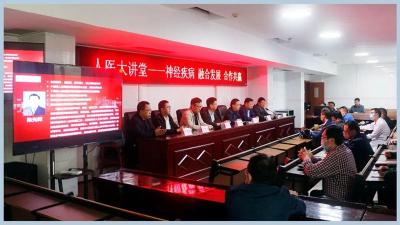 十堰市人民医院、房县人民医院联合举办人医大讲堂