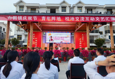 白鹤镇：校地交流展风采 文化下乡惠民生