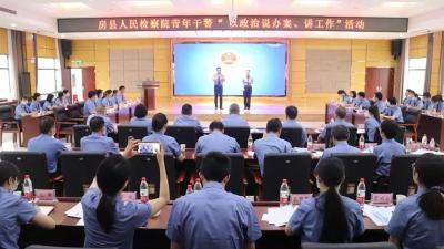 【能力作风建设在行动】以思想之变激发履职之效——十堰市检察机关到房县开展基层院建设暨“一院一品”拉练