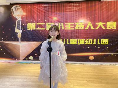 房县儿童城幼儿园举行第二届“最美童音”幼儿小主持人大赛