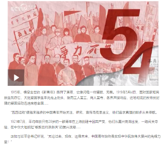 青春中国｜复兴“密码”