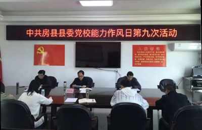 县委党校：“三大载体”出实招，能力作风见实效