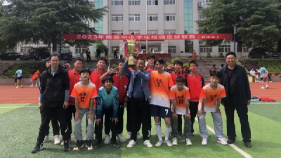 白鹤学校：特色育人 绿茵场上迸激情  