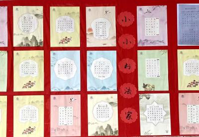 土城镇通省小学开展硬笔书法比赛活动