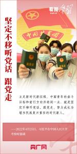 看图学习丨争做有理想、敢担当、能吃苦、肯奋斗的新时代好青年