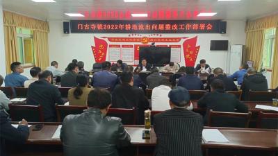门古寺镇： 绷紧“四根弦”   筑牢耕地保护红线