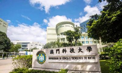 习近平回信勉励澳门科技大学师生