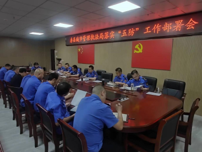 房县城管：闻汛而动 筑牢安全屏障