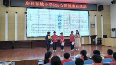 房县东城小学：搭建“心”桥梁 助力“智”成长