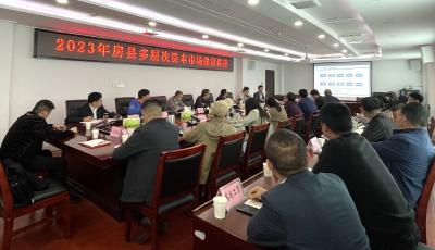 房县举行2023年多层次资本市场建设讲座