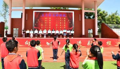 房县天明小学：举行2023年春季学期“五好班主任”和五月份“五好班级”颁奖仪式