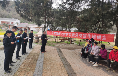 化龙堰镇：推进垃圾分类“文明风” 跑出美丽乡村“加速度”