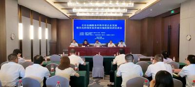 全市金融服務外貿企業政策培訓會在房舉行