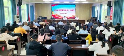 县委党校：让党的声音在房县大地上“落地生根”