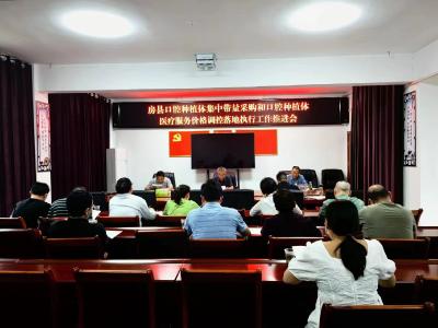 房县医疗保障局：“健康口腔行动” 让患者“从齿幸福”