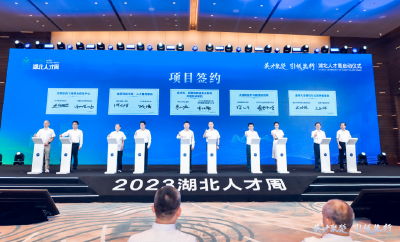 謝曉鳴在漢參加“湖北人才周”活動開幕式并現場簽約