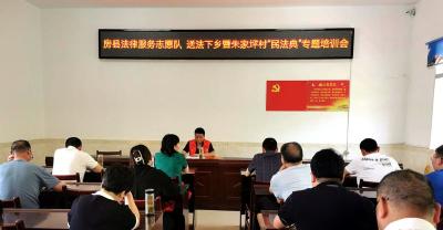 “送法下乡”志愿行  “典”亮乡村暖民心