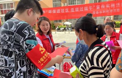 房县水利和湖泊局 ：环保进社区 低碳过端午