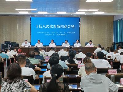 房县举办新闻发布会专题培训