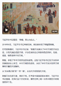 文化兴国运兴丨兼收并蓄