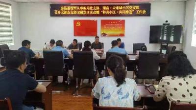 房县退役军人事务局：支部共谱和谐曲和美小区“未来城”