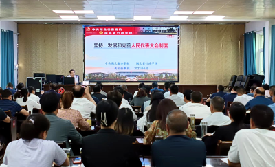 省委党校教授黄金桥来房授课