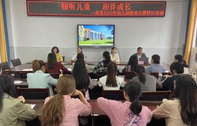 城关镇第二幼儿园：玩转自主游戏 共享教研智慧
