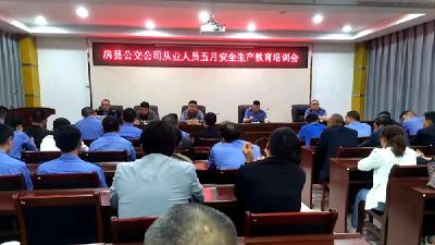 县交通运输局： 开文明车 做文明人 擦亮城市移动名片