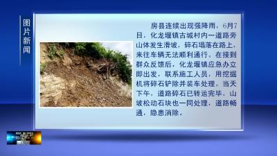 化龙堰镇：除安全隐患 保群众平安
