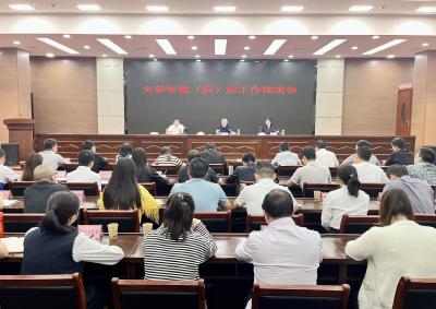 房县召开危险化学品和烟花爆竹企业重大事故隐患排查整治专项行动工作会