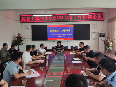 土城镇：多部门联动，全力做好中考安全“护航”准备工作