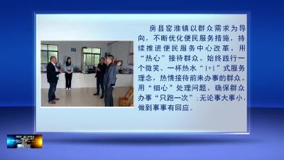 窑淮镇：政务服务有“厚度”便民服务有“温度”