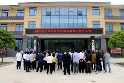 房县：下好“先手棋” 推动警示教育走深走实