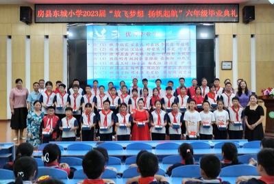 房县东城小学开展六年级毕业典礼活动
