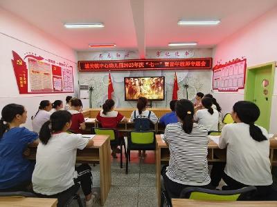 铮铮言语忆初心  共学党课同奋进  ——房县城关镇中心幼儿园举行“庆七一”系列活动