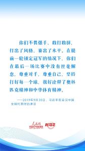 时习之 弘扬奥林匹克精神 习近平这些话鼓舞人心