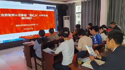 坚持“三聚焦三提升”   推动社会救助工作提质增效   