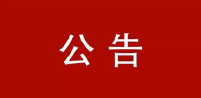 藍天格銳案集資參與人信息線上補充登記公告