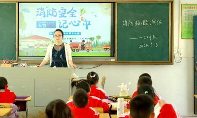 房县东城小学举行消防逃生应急疏散演练