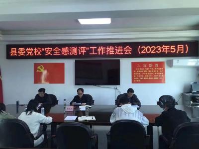 县委党校三举措落实“五个守底线”