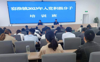 窑淮镇：为党的后备力量“充电蓄能”
