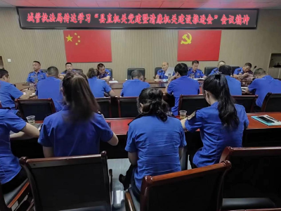 房县城市管理执法局传达学习县直机关党建暨清廉机关建设推进会会议精神