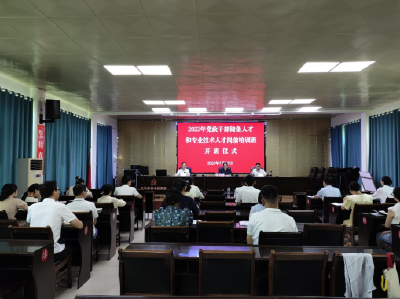 深化学习，强化练兵，奋力在实现房县经济社会高质量发展的新赛道上建功立业——2023年房县招引人才培训班侧记