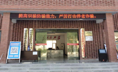 窑淮镇：多形式开展反电诈宣传工作