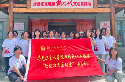 汉江师范学院到房县化龙堰镇开展流域综合治理和共同缔造“百马行动”系列活动