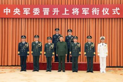中央军委举行晋升上将军衔仪式 习近平颁发命令状并向晋衔的军官表示祝贺