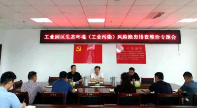 东城帮办中心：严守“五个底线” 落实生态环保主体责任