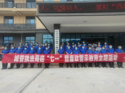 房县城管：开展庆“七一”系列主题活动