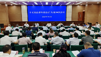 房县新闻20230703
