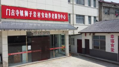 门古寺镇：共建安幼养老中心  缔造幸福美好生活
